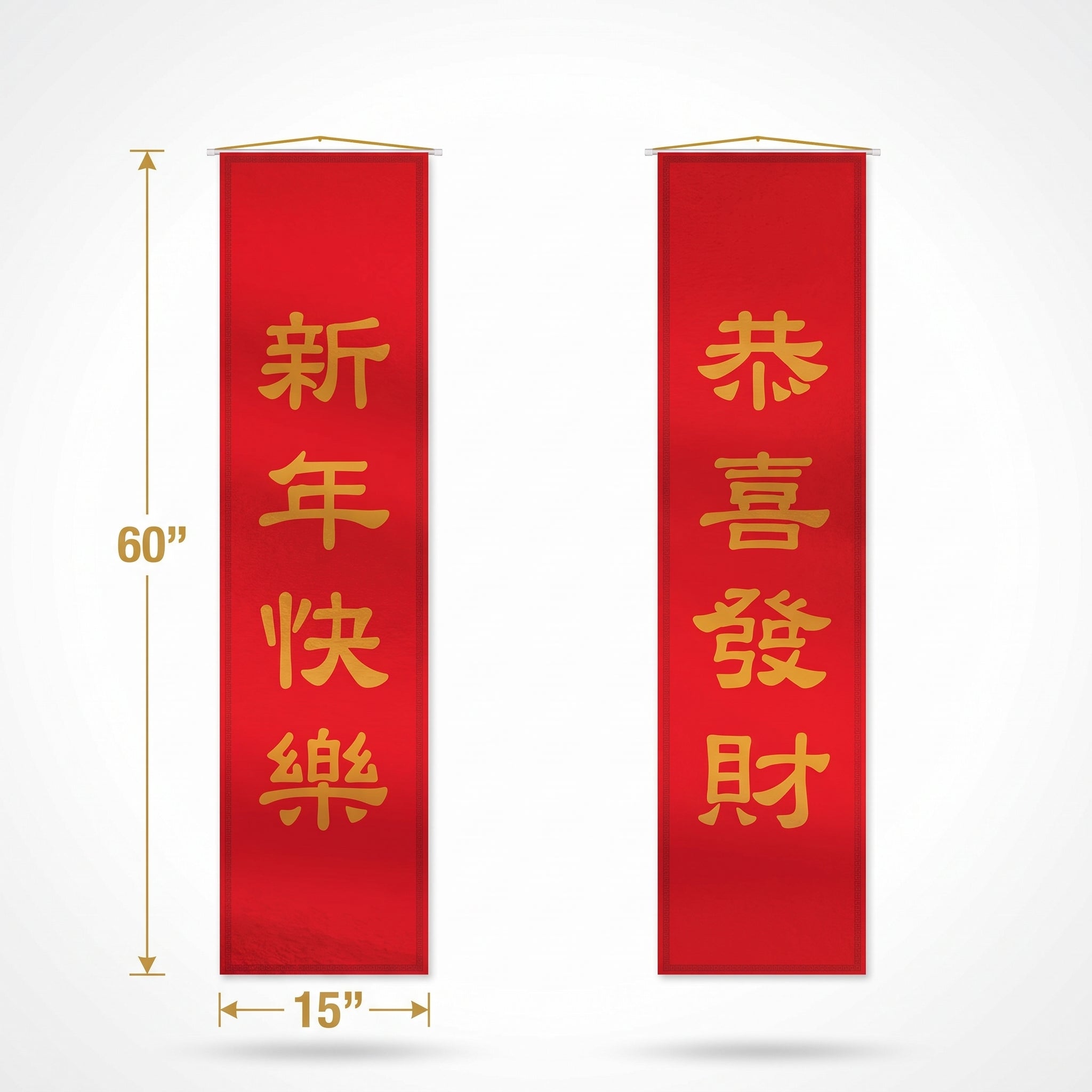 Deluxe Lunar New Year Door Panel Set - Red & Gold, 60-Inch, 2 Pack