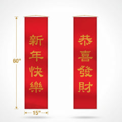 Deluxe Lunar New Year Door Panel Set - Red & Gold, 60-Inch, 2 Pack