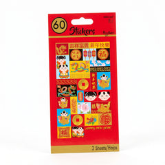 Lunar New Year Sticker Variety Pack - 60 Stickers