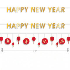 Festive Lunar New Year Banner Set - Red & Gold, 6-ft