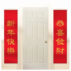 Deluxe Lunar New Year Door Panel Set - Red & Gold, 60-Inch, 2 Pack